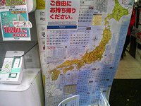 日本地図カレンダー