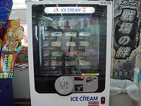 アイスの自動販売機